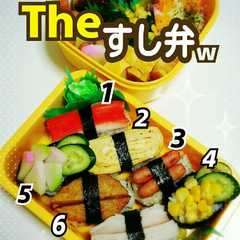 รูปของ 簡単◆おすし風お弁当◇子供遠足に♪