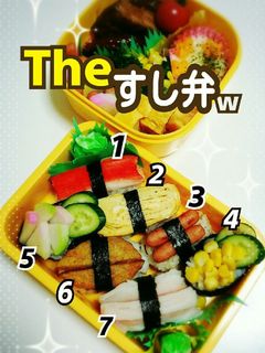 簡単◆おすし風お弁当◇子供遠足に♪-レシピのメイン写真