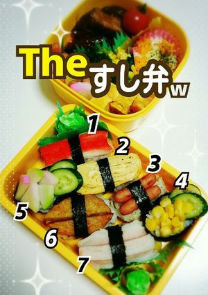 簡単◆おすし風お弁当◇子供遠足に♪-レシピのメイン写真