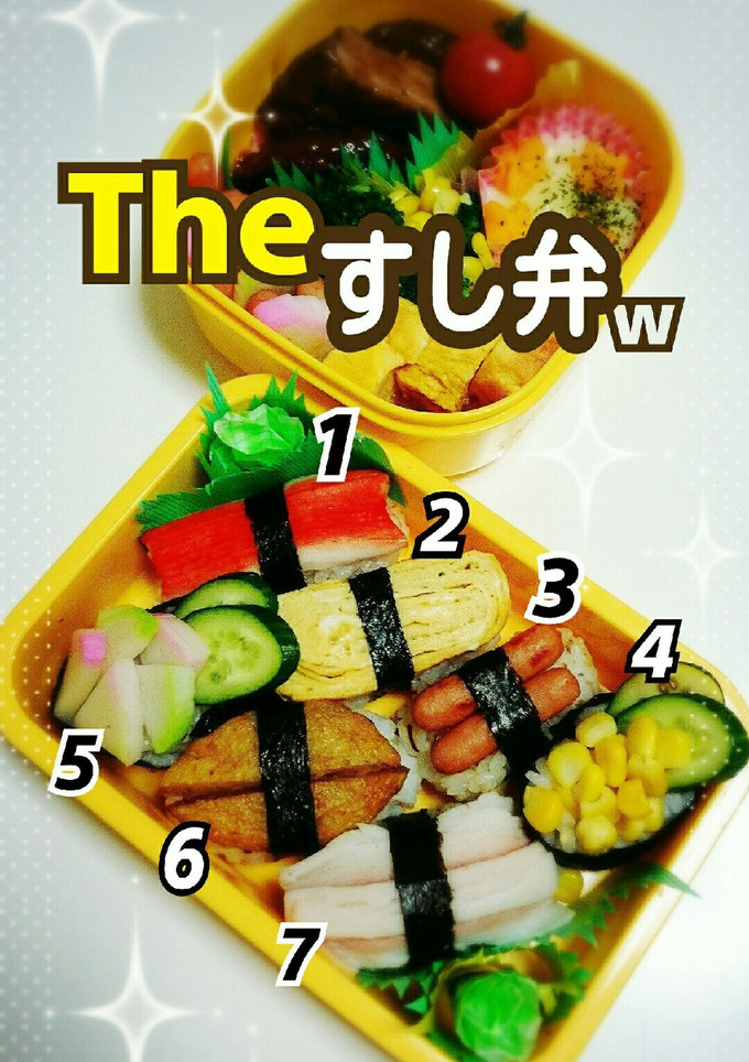 簡単◆おすし風お弁当◇子供遠足に♪-レシピのメイン写真
