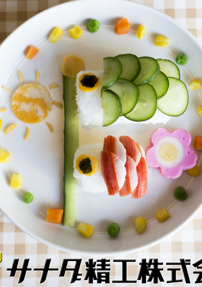 こどもの日！簡単こいのぼり寿司！-レシピのメイン写真