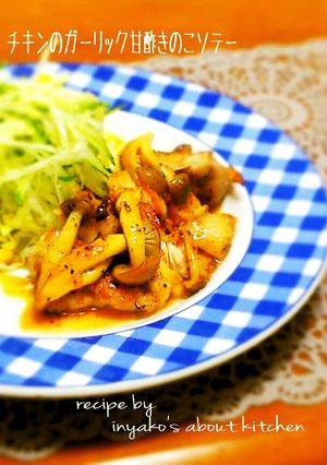 疲労困憊時のおかずに鶏ときのこ甘酢ソテー-レシピのメイン写真