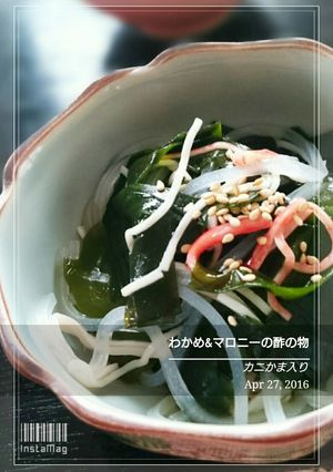 ワカメ&マロニーの酢の物-レシピのメイン写真