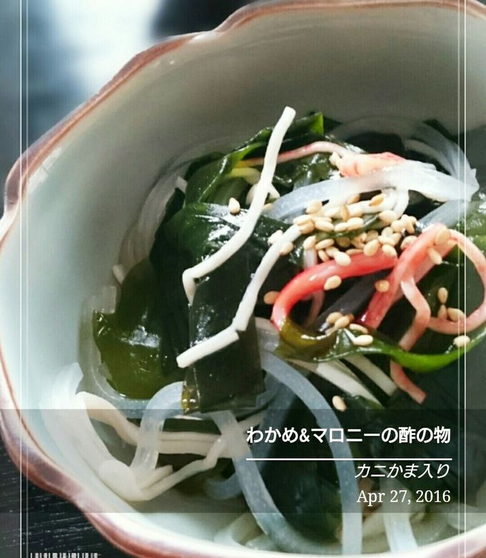 ワカメ&マロニーの酢の物 by 幸せまちこ 【クックパッド】 簡単