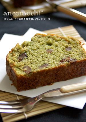 混ぜるだけ！簡単★緑茶パウンドケーキ-レシピのメイン写真