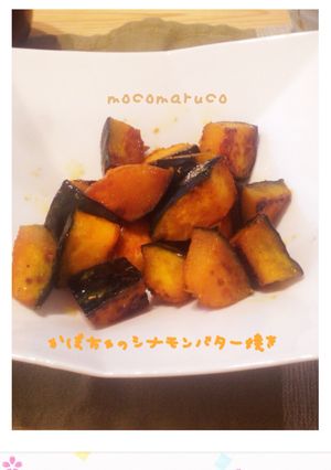 カボチャのシナモンバター焼き-レシピのメイン写真