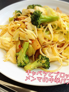 春野菜とメンマの中華パスタ-レシピのメイン写真