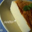 え?カロリー1/2♫♥幸せチーズスフレ♪