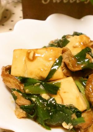 ぱぱっと！ニラ肉豆腐-レシピのメイン写真