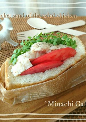 クリームチーズとサラダチキンのポケサン-レシピのメイン写真