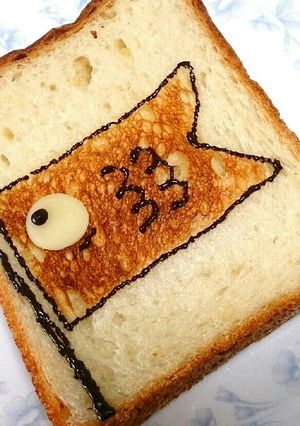 トーストアート☆こいのぼり-レシピのメイン写真