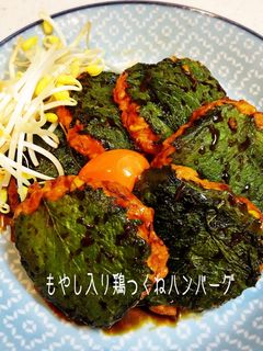 簡単!もやし入り鶏つくねハンバーグ-レシピのメイン写真