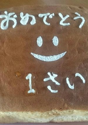 美味しいカステラさん-レシピのメイン写真