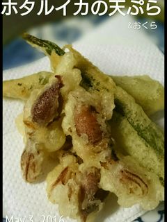 ホタルイカ天ぷら-レシピのメイン写真