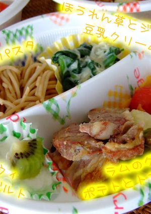 まっしぐらになっちゃう♪わんこＢＯＸ♪-レシピのメイン写真