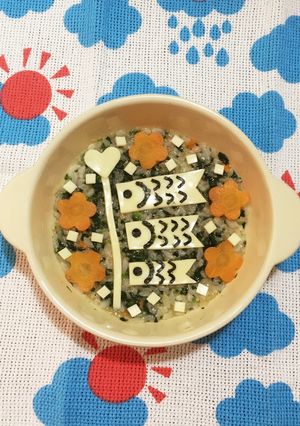 こどもの日☆簡単こいのぼりご飯-レシピのメイン写真