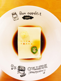 オシャレっぽい冷奴-レシピのメイン写真