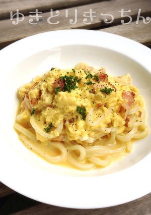 とろとろたまごのカルボナーラ風うどん-レシピのメイン写真