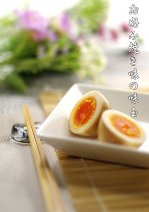 お好み焼き味の味玉◀◀味付け簡単-レシピのメイン写真