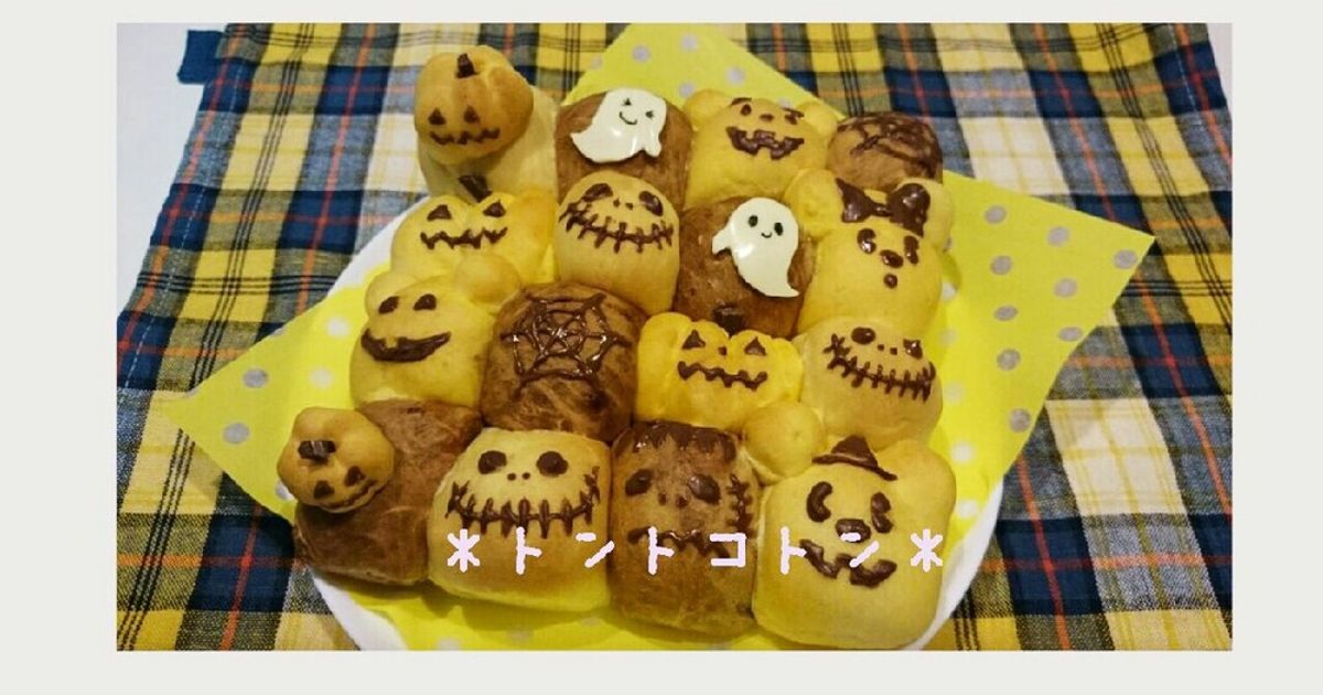 ちぎりパン(大)☆ハロウィン ちぎりパン(大)☆ハロウィン