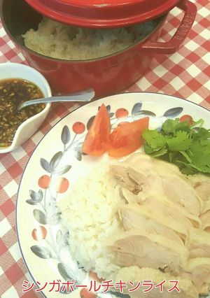 シンガポールチキンライス-レシピのメイン写真