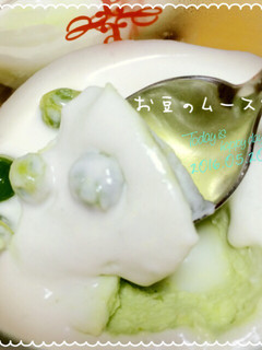 グリンピースやそら豆で!お豆のムース☆-レシピのメイン写真