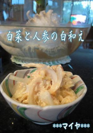 メッチャくりぃみぃ♡白和え-レシピのメイン写真