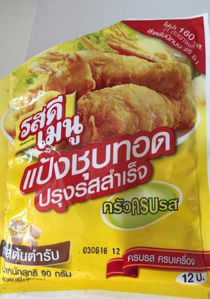 簡単 タイ市販唐揚げ粉で唐揚げを作ったぞ-レシピのメイン写真