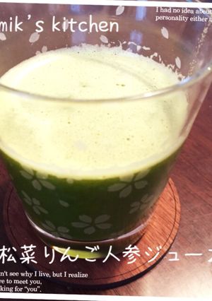 小松菜りんご人参ジュース＊低速ジューサー-レシピのメイン写真