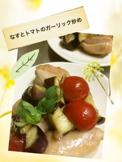 なすとトマトのガーリック炒め-レシピのメイン写真