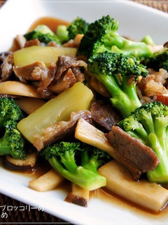 絶品中華♪ 牛肉とブロッコリーの中華炒め-レシピのメイン写真