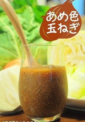 本当にノンオイル！完全再現あめ色玉ねぎ-レシピのメイン写真
