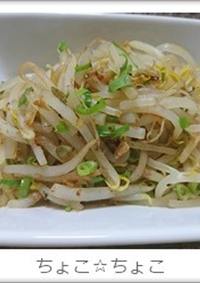 煮汁リメイク！もやしのお浸し-レシピのメイン写真