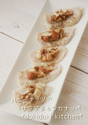 ハニーナッツのサラダチキンカナッペ-レシピのメイン写真