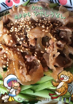 夏の甘辛ひやしうどん-レシピのメイン写真