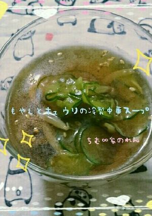 簡単♡もやしとキュウリの冷製中華スープ♡-レシピのメイン写真
