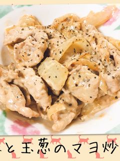 豚と玉葱のマヨ炒め-レシピのメイン写真