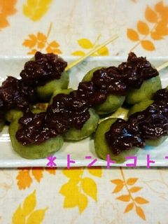あんこたっぷり♪よもぎ団子(*^^*)-レシピのメイン写真