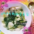 ♡ヘルシーポパイの麻婆豆腐♡