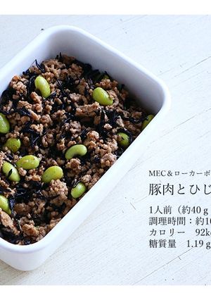 MEC&低糖質/豚ひき肉とひじきの生姜煮-レシピのメイン写真