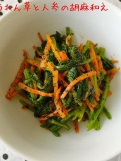 ほうれん草と人参の胡麻和え-レシピのメイン写真