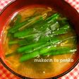 お味噌汁に*美味しいニラの入れ方
