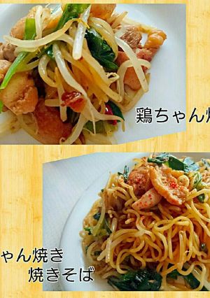 男子ごはん～鶏ちゃん焼き♪焼きそば～-レシピのメイン写真