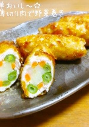 簡単おいし〜☆豚薄切り肉で野菜巻き-レシピのメイン写真