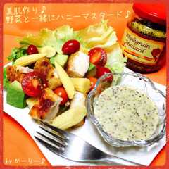 รูปของ 美肌作り♪野菜と一緒にハニーマスタード♪