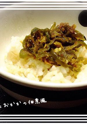 種まで食べれる☆ピーマンとおかかの佃煮風-レシピのメイン写真