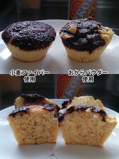 おからor小麦ファイバーでマフィン-レシピのメイン写真