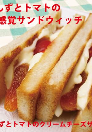 あんずとトマトのクリームチーズサンド-レシピのメイン写真