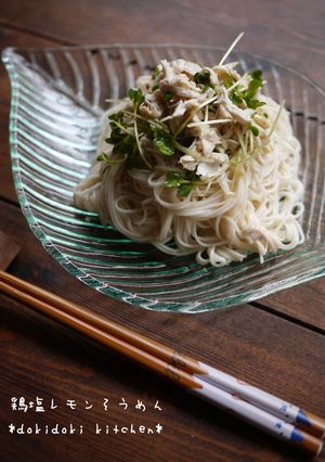 鶏塩レモンそうめん-レシピのメイン写真