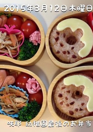 3月 ドーナツ弁当-レシピのメイン写真